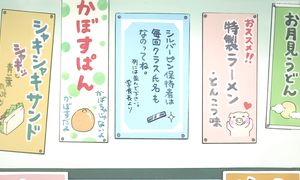 ReLIFE - EP2