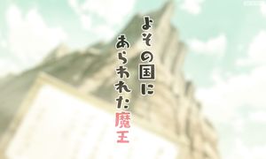 Handyman Saitou in Another World - EP2