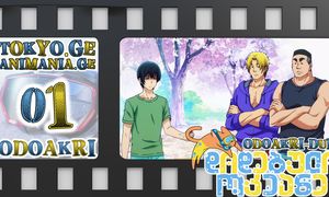 Grand Blue - დიდებული ოკიანე - 01 (ODOAKRI-DUB)