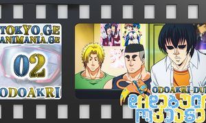 Grand Blue - დიდებული ოკიანე - 02 (ODOAKRI-DUB)