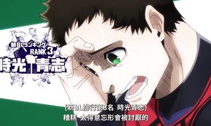 blue_lock_ep13