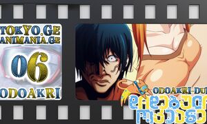 Grand Blue - დიდებული ოკიანე - 06 (ODOAKRI-DUB)
