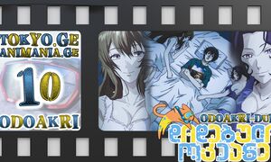 Grand Blue - დიდებული ოკიანე - 10 (ODOAKRI-DUB)