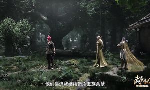 Хроники Ву Гэна 4 / Wu Geng Ji 4 (серия 31)