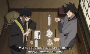 Revenger - 08 [SUB]