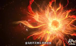 Хроники Ву Гэна 4 / Wu Geng Ji 4 (серия 32)