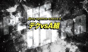 My Hero Academia S6 - 23 [SUB]