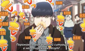 Mashle - 01 [SUB]