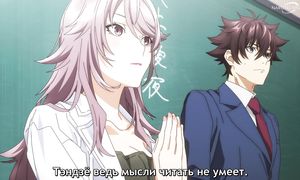 Cheat Skill - 02 [SUB]