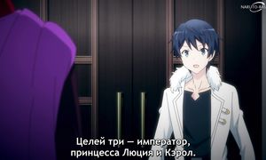 In Another World With My Smartphone S2 - 04 [SUB]