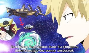 Edens Zero S2 - 13 [SUB]