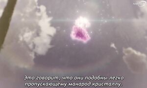 Reign of the Seven Spellblades - 01 [SUB]