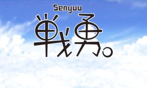 Senyuu ep 8