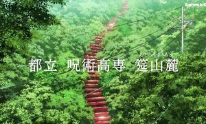 jujutsu s2 ep03