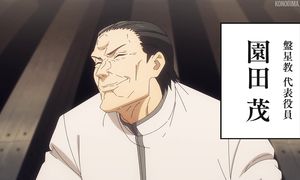 Jujutsu Kaisen - S2 EP4