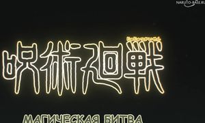 Jujutsu Kaisen S2 - 10 [SUB]