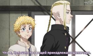 Tokyo Revengers S3 - 03 [SUB]