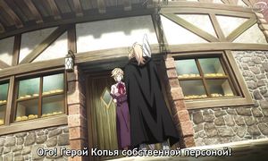 Rising of the Shield Hero S3 - 04 [SUB]
