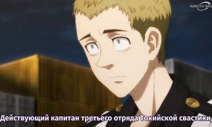 Tokyo Revengers S3 - 07 [SUB]