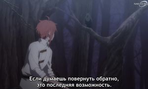 Faraway Paladin - 08 [SUB]