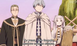 Frieren - 16 [SUB]