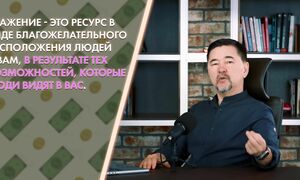 Ты достигнешь всеобщего УВАЖЕНИЯ, как только поймешь ЭТО! +4 лайфхака от миллиардера