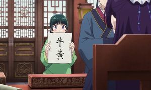 Kusuriya no Hitorigoto - 19