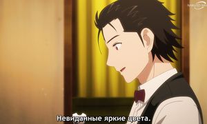 Bartender - 02 [SUB]