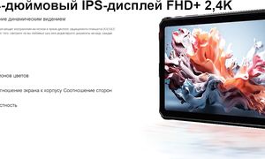 Doogee R20 - ЛУЧШИЙ ЗАЩИЩЕННЫЙ ПЛАНШЕТ В 2024 ГОДУ