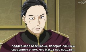 Reincarnated Aristocrat - 09 [SUB]