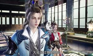 剑域风云第102集
