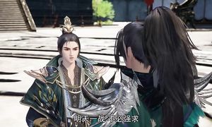 剑域风云第105集