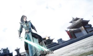 剑域风云第108集