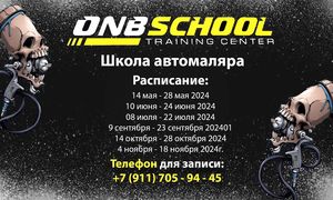 Жидкая шпатлёвка, работаем с арками крыла, курсы автомаляра ОНБ