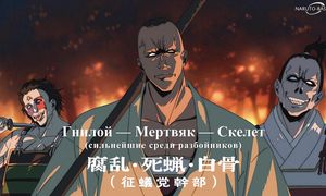 Elusive Samurai - 08 [SUB]