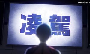 Blue Lock S2 - EP 1