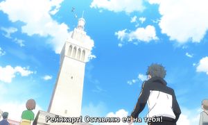 ReZero S3 - 02 [SUB]