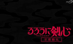 Rurouni Kenshin S2 - 04 [DUB]