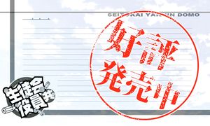 Члены школьного совета | Seitokai Yakuindomo | 5 Серия | Твой зад, наверное, болит?