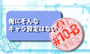 Члены школьного совета | Seitokai Yakuindomo | 10 Серия | Горничная видела всё!
