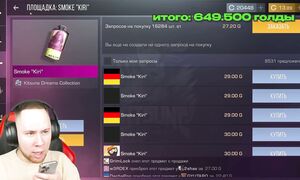 КУПИЛ АККАУНТ ЗА 1 МИЛЛИОН РУБЛЕЙ В Standoff 2