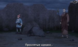 Teogonia - 08 [SUB]