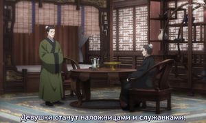 Apothecary Diaries S2 - 23 [SUB]