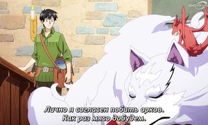 Campfire Cooking in Another World S2 - 10 [SUB]