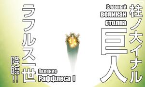 Fire Force S3 - 16 [SUB]