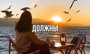 НЕ СТАВЬТЕ НИЧЕГО ВЫШЕ СЕБЯ! #мышление #жизнь #бог