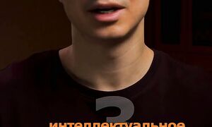 тебе нужны всего 3 увлечения