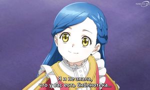 Ascendance of a Bookworm S4 - 01 [SUB]