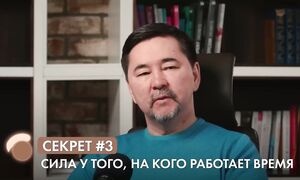 Главный принцип любых переговоров  Что на самом деле решает в переговорах - МАРГУЛАН СЕЙСЕМБАЙ