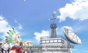 Dr. STONE S4 - 32 [SUB]